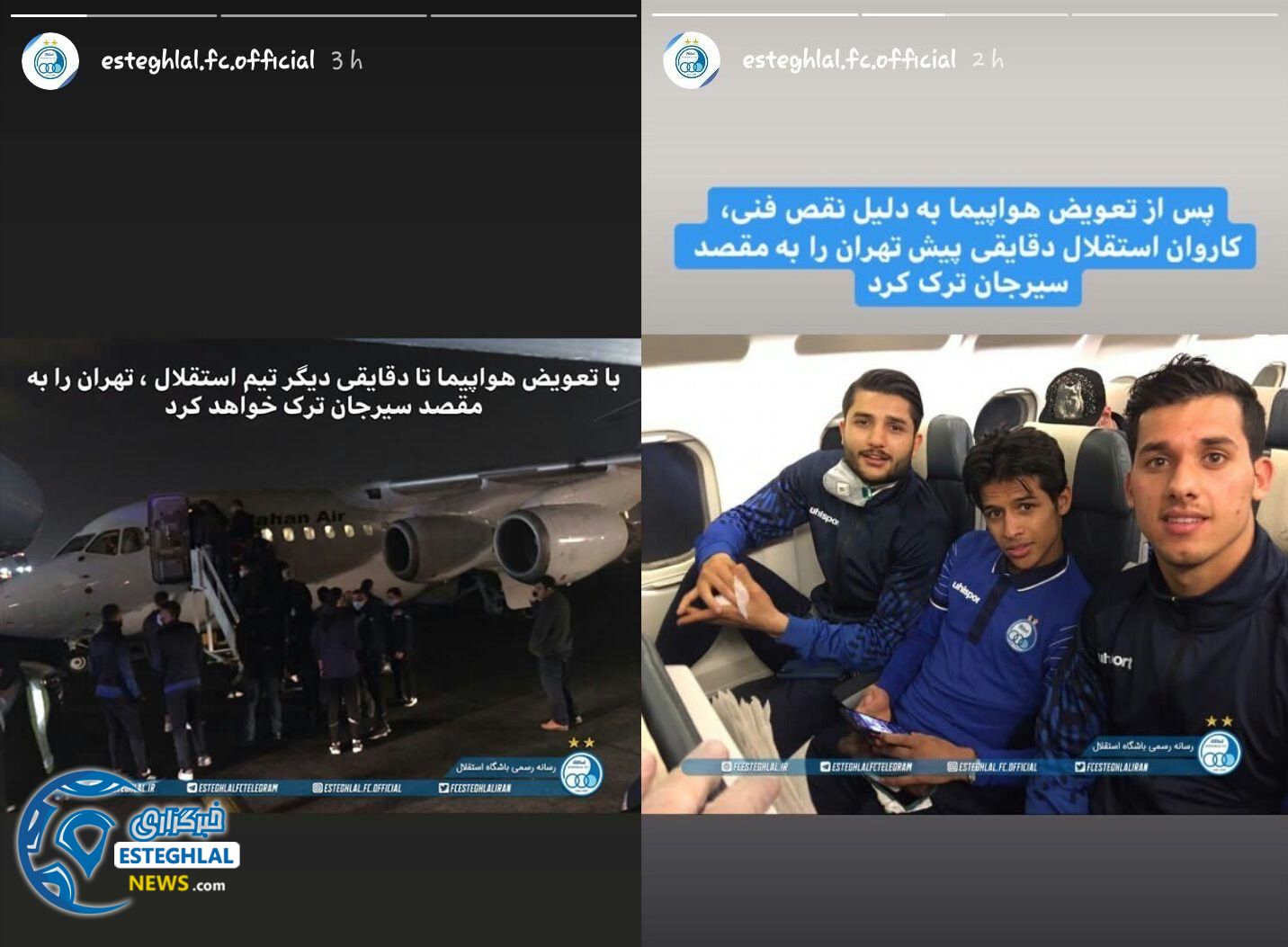 باشگاه استقلال