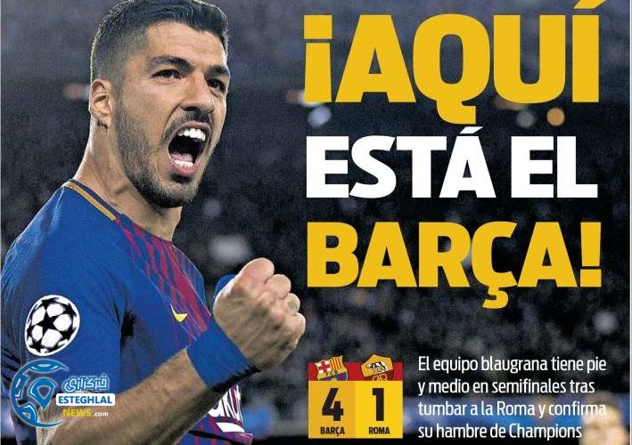 روزنامه های ورزشی جهان پنجشنبه 16 فروردین 1397