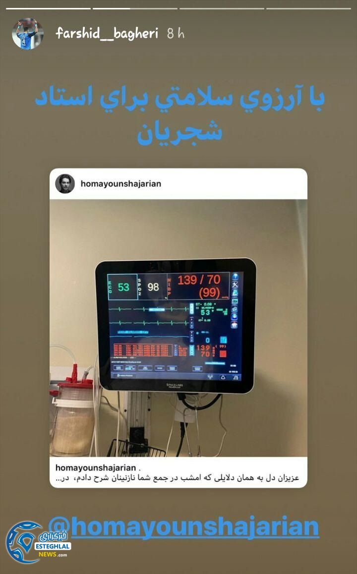 فرشید باقری