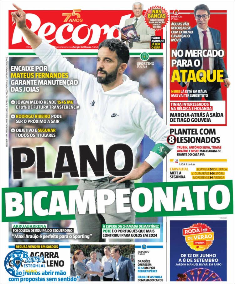 روزنامه ورزشی رکورد دوشنبه 29 مرداد 1403 