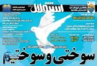 ادامه مطلب...