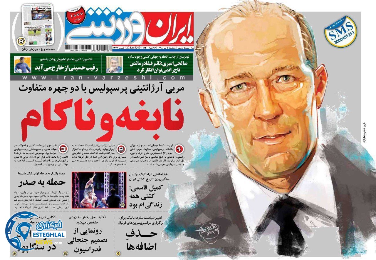 روزنامه ایران ورزشی یکشنبه 9 تیر 1398                           