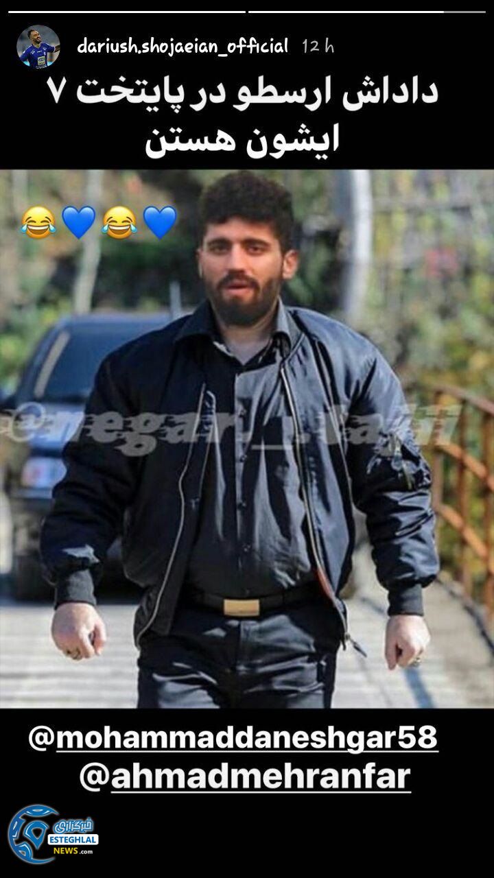  داریوش شجاعیان