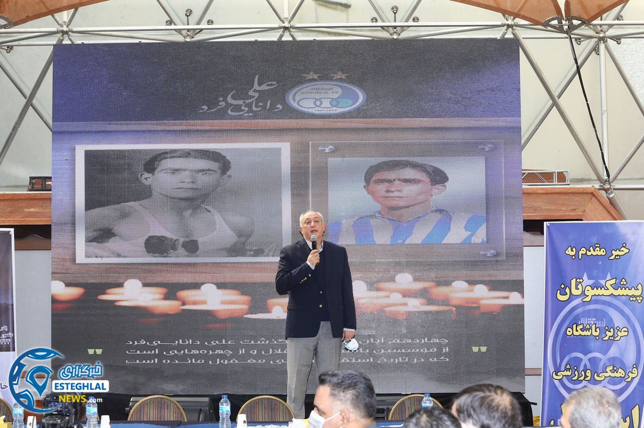 بهتاش فریبا