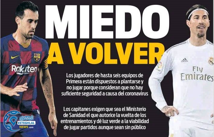 روزنامه های ورزشی جهان جمعه 5 اردیبهشت 1399