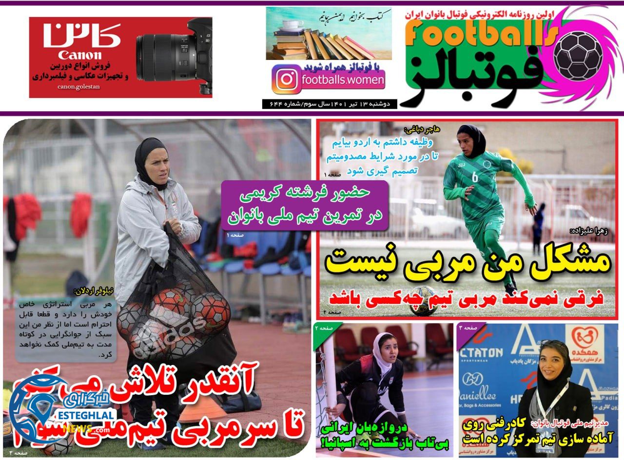 روزنامه فوتبالز دوشنبه 13 تیر 1401 