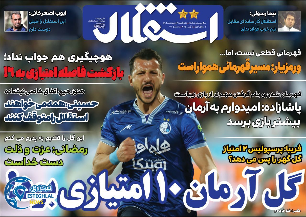 روزنامه های ورزشی ایران چهارشنبه 21 اردیبهشت 1401 