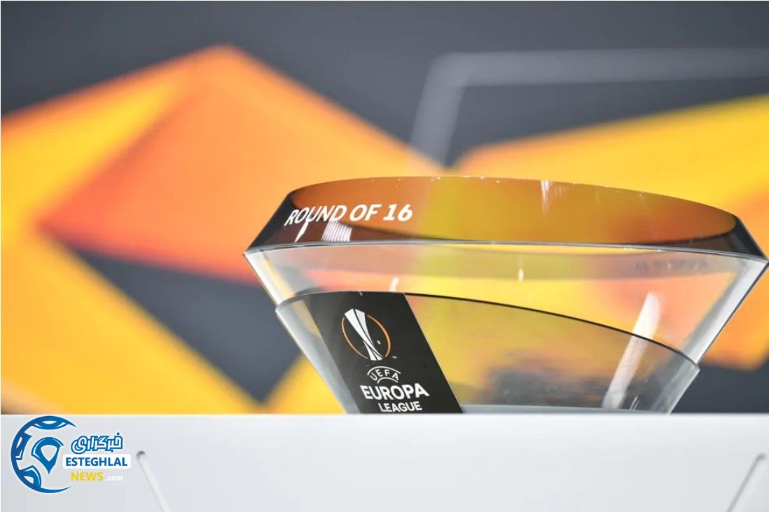 قرعه کشی مرحله 1/8 لیگ اروپا
