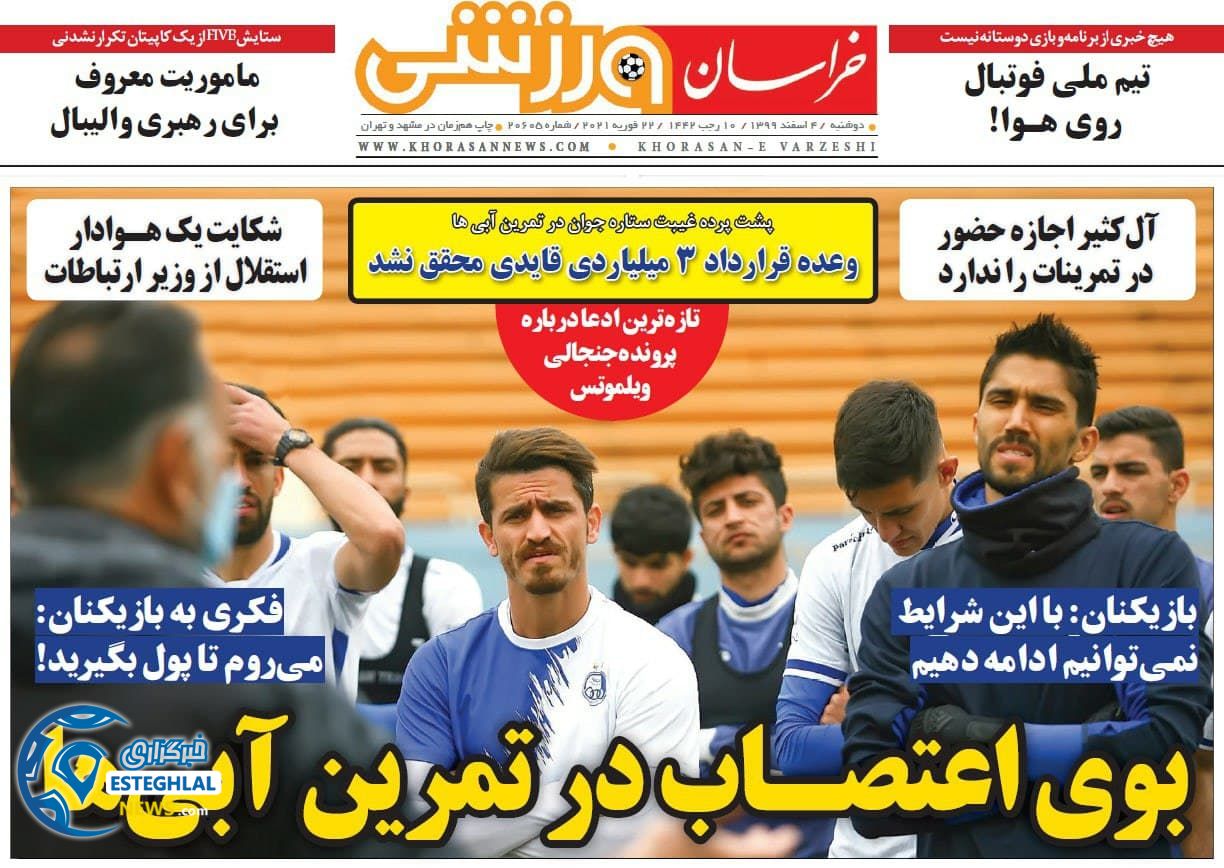 روزنامه خراسان ورزشی دوشنبه 4 اسفند 1399