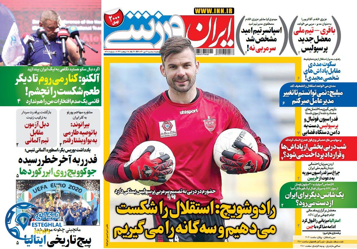 روزنامه ایران ورزشی سه شنبه 22 تیر 1400