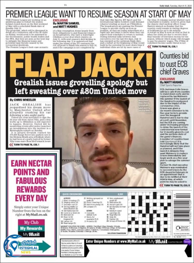 روزنامه ورزشی مایل اسپورت سه شنبه 12 فروردین 1399