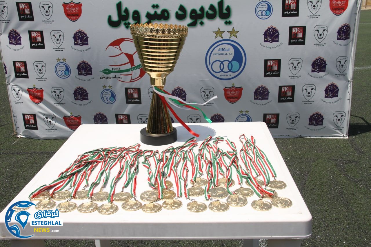 پیشکسوتان استقلال 4-0 پیشکسوتان کارآفرینان