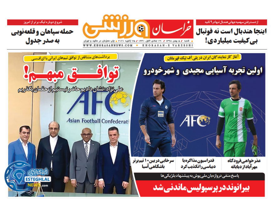 روزنامه خراسان ورزشی شنبه 5 بهمن 1398  