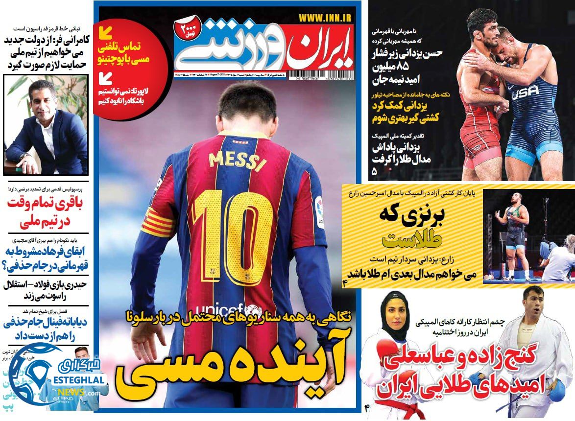 روزنامه ایران ورزشی شنبه 16 مرداد 1400  