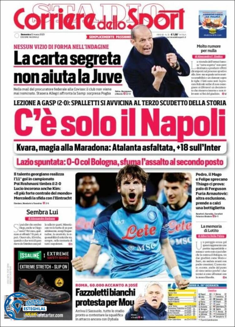 روزنامه  ورزشی کوریره دلو اسپورت یکشنبه 21 اسفند 1401 