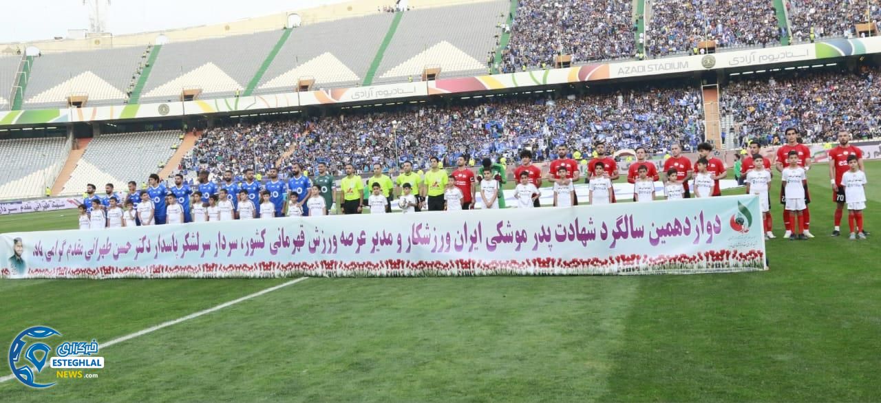 حواشی دیدار استقلال و تراکتور