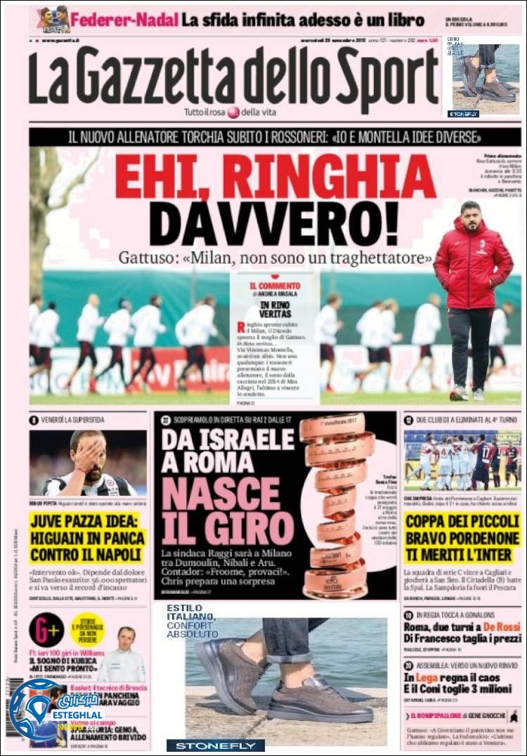 روزنامه ورزشی گاتزتا دلو اسپورت چهارشنبه 08 آذر 1396