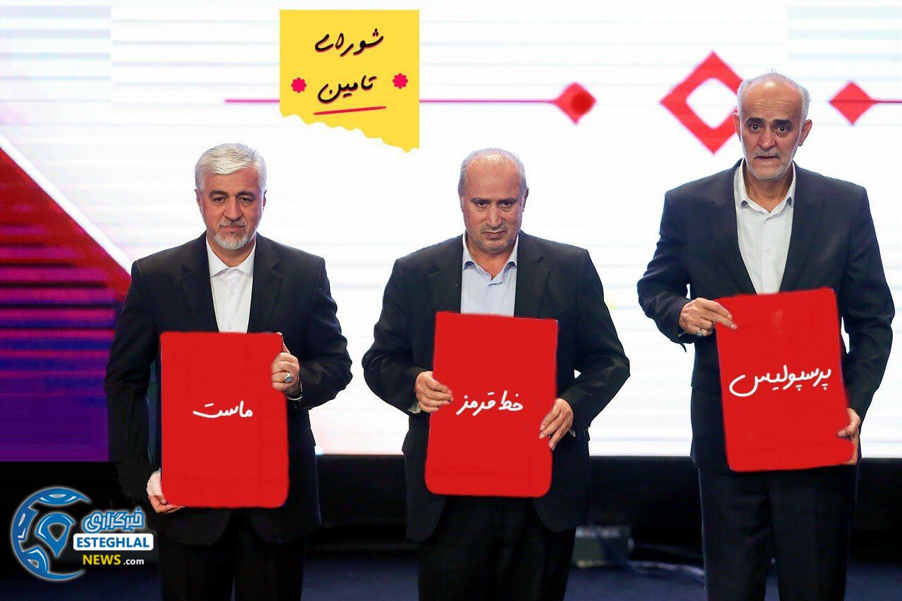 فدراسیون فوتبال