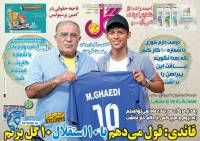 ادامه مطلب...