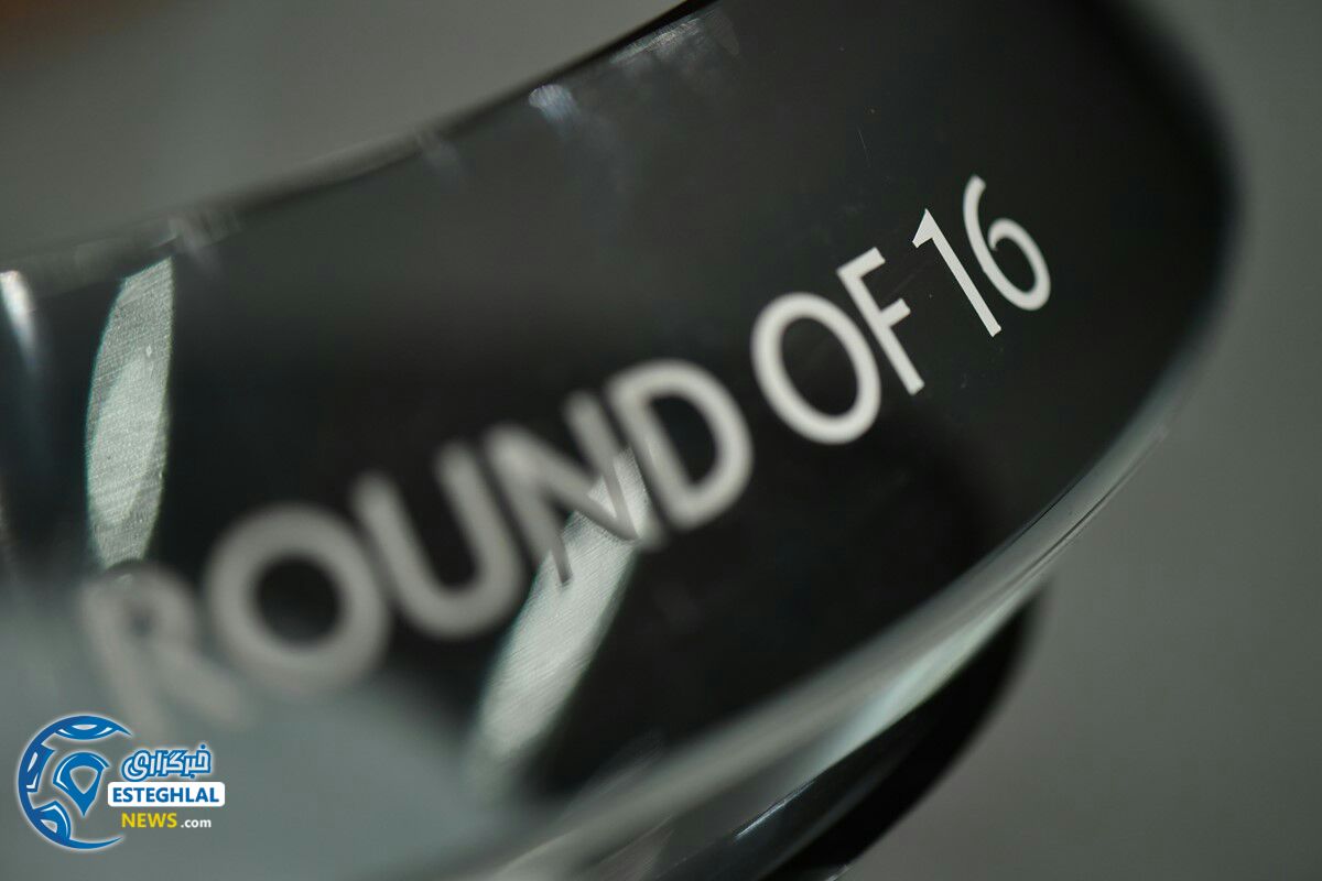 قرعهکشی مرحله 1/16 لیگ اروپا