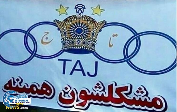 استقلال نیوز