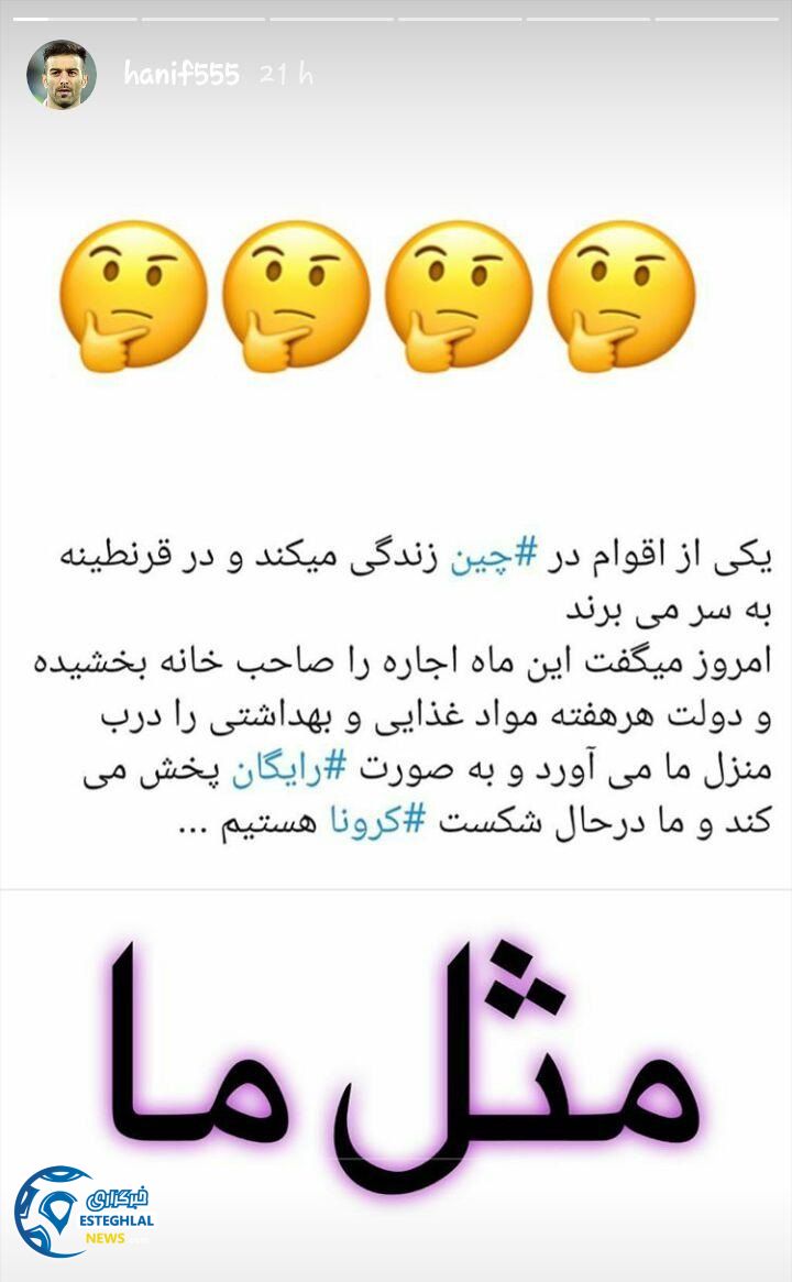 حنیف عمران زاده