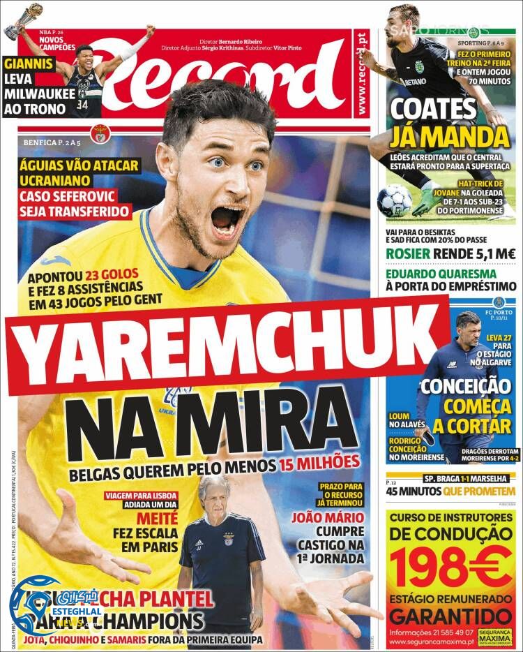 روزنامه ورزشی رکورد پنجشنبه 31 تیر 1400