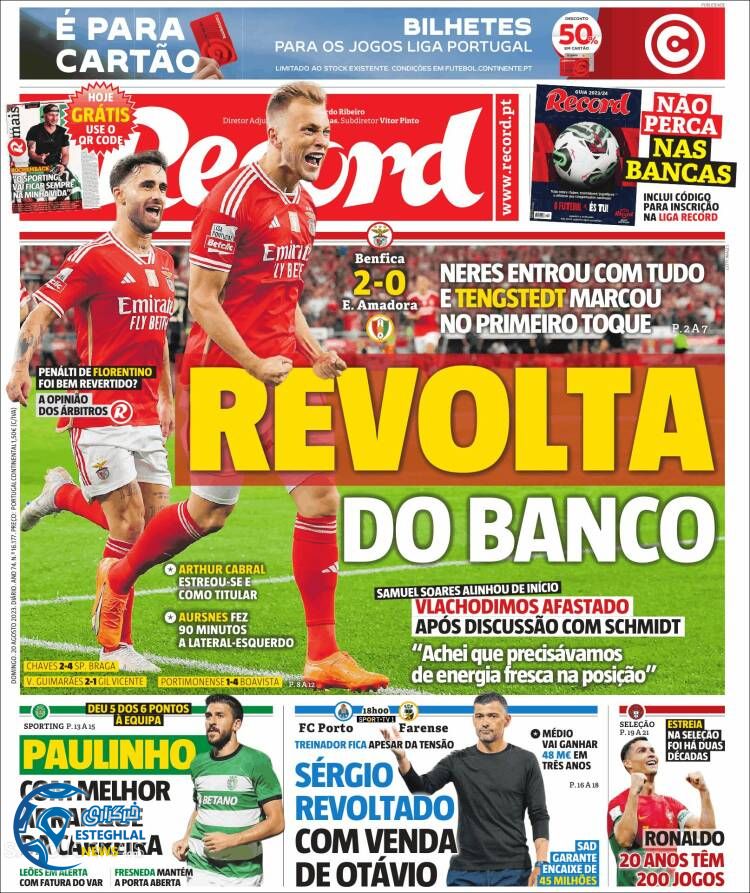 روزنامه  ورزشی رکورد یکشنبه 29 مرداد 1402 