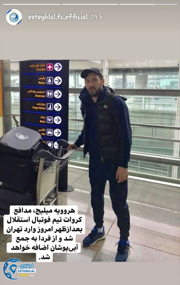 باشگاه استقلال