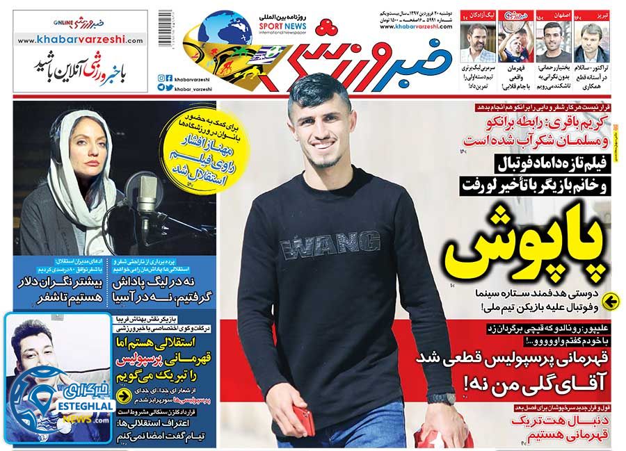 روزنامه خبر ورزشی 20 فروردین 97