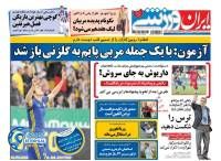 ادامه مطلب...