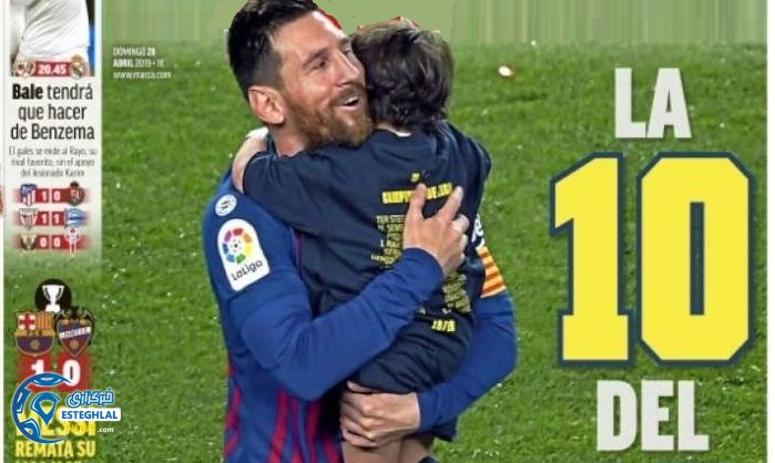 روزنامه های ورزشی جهان یکشنبه 8 اردیبهشت 1398  