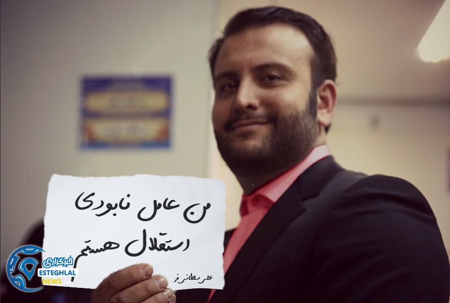 علی سلطانی فر