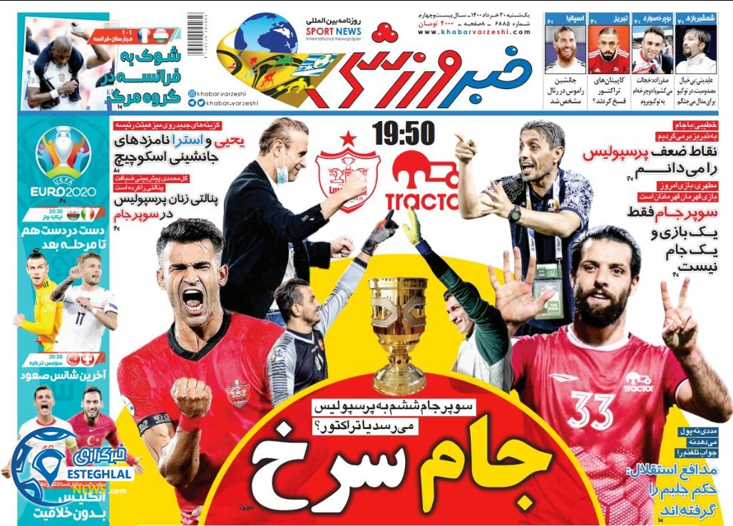 روزنامه خبر ورزشی یکشنبه 30 خرداد 1400                    