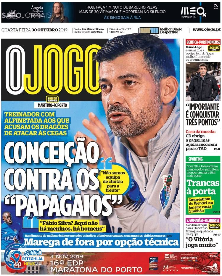 روزنامه ورزشی جوگو چهارشنبه 8 آبان 1398