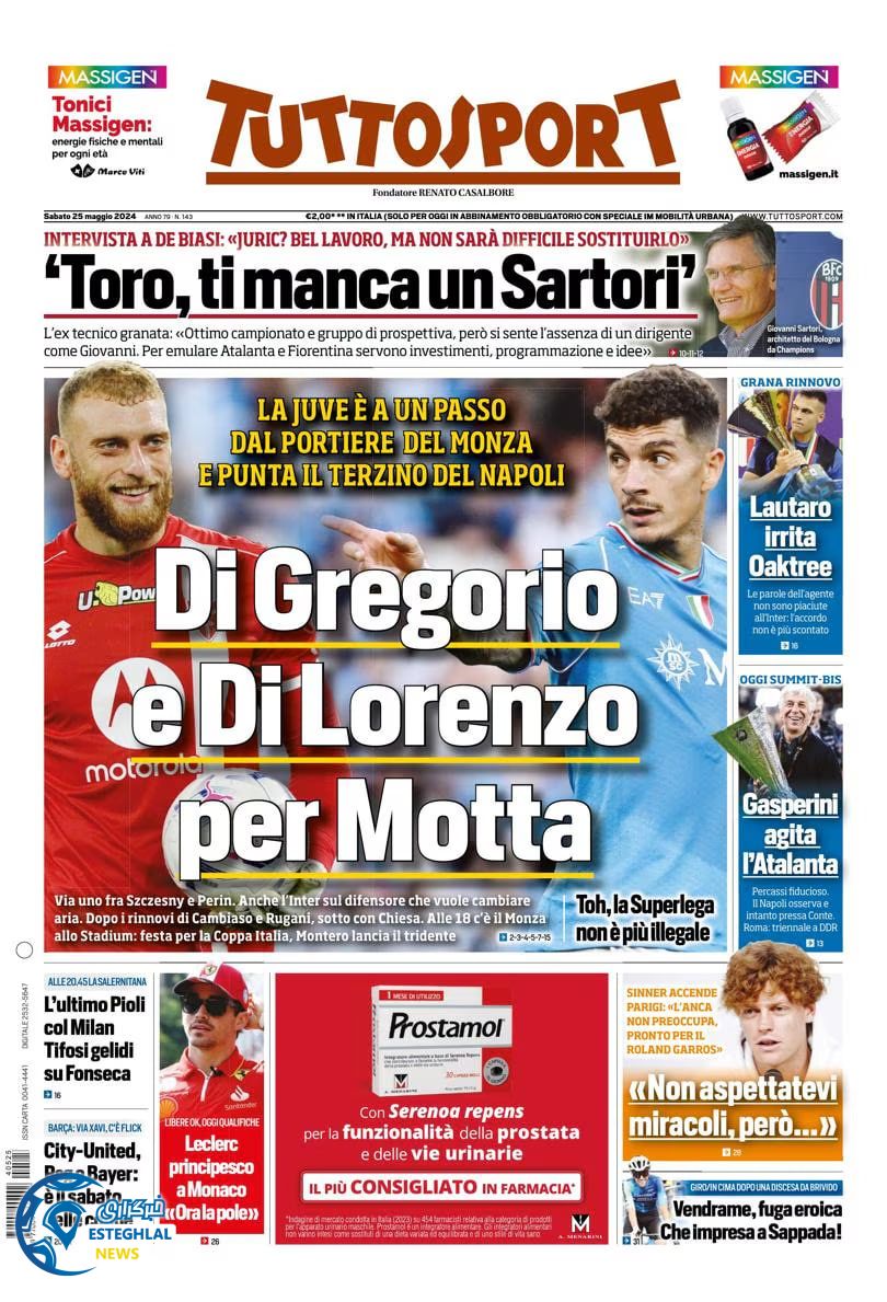 روزنامه  ورزشی توتو اسپورت شنبه 5 خرداد 1403 