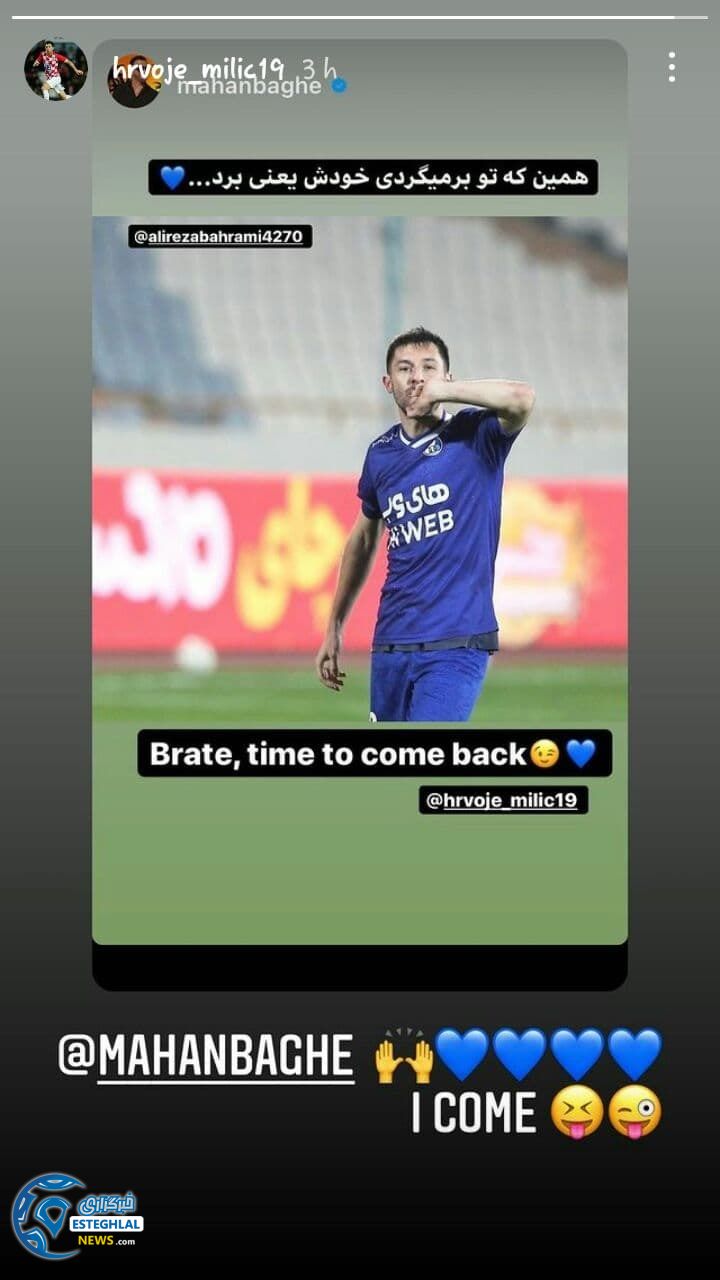 هروویه میلیچ