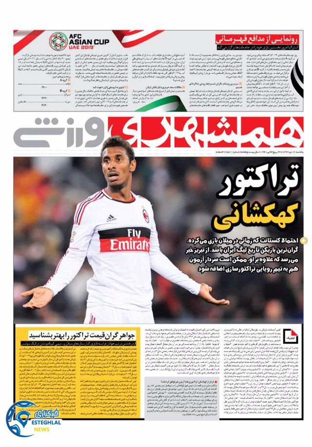 روزنامه همشهری ورزشی یکشنبه ۱۶ دی 1397      