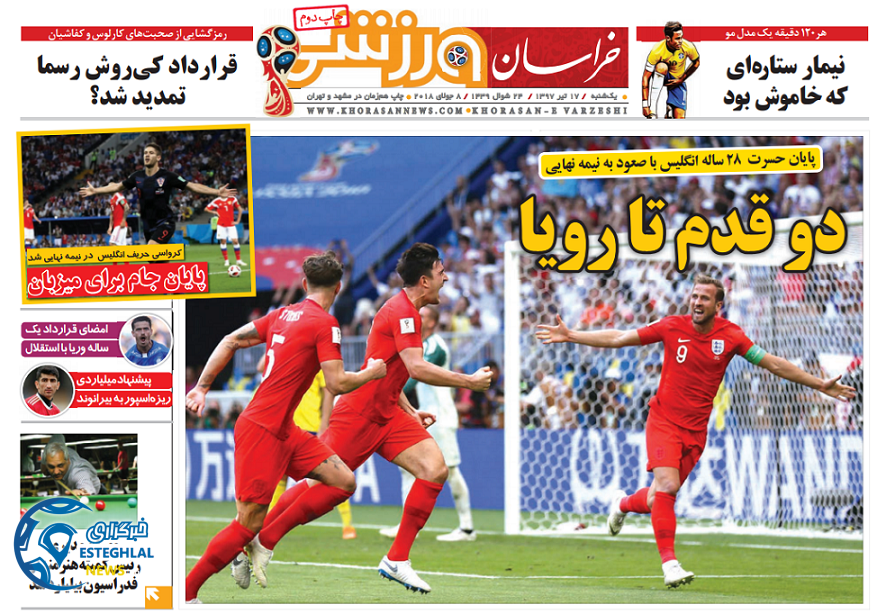 روزنامه خراسان ورزشی یکشنبه 17 تیر 1397            