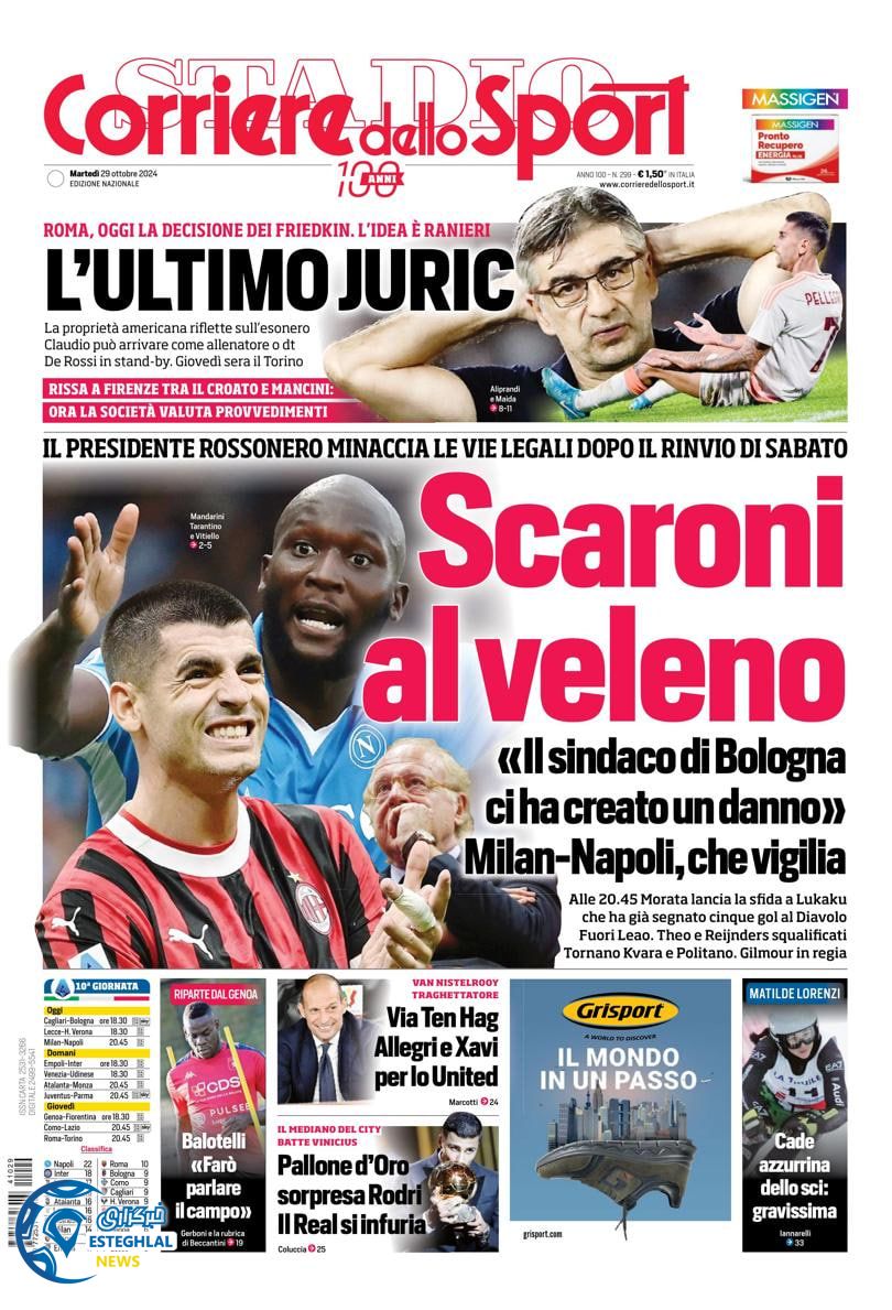 روزنامه ورزشی کوریره دلو اسپورت سه شنبه 8 آبان 1403 