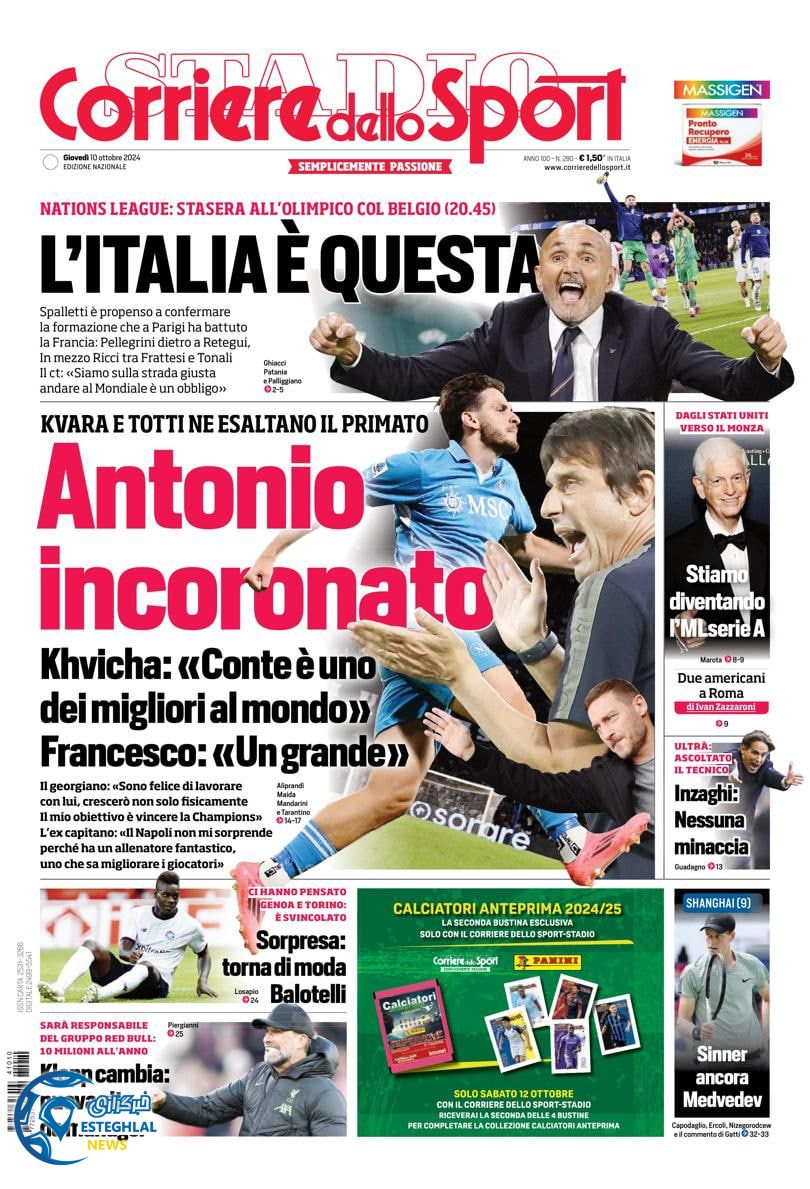 روزنامه  ورزشی کوریره دلو اسپورت پنجشنبه 19 مهر 1403  