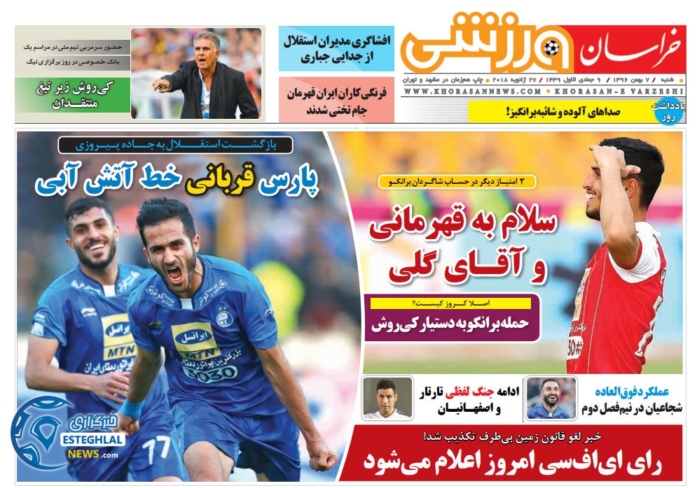 روزنامه خراسان ورزشی شنبه 7 بهمن 1396       