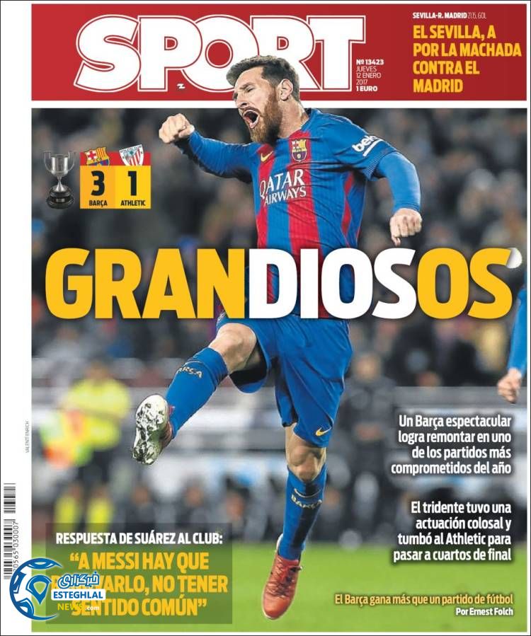 گیشه روزنامه ورزشی جهان 23 دی