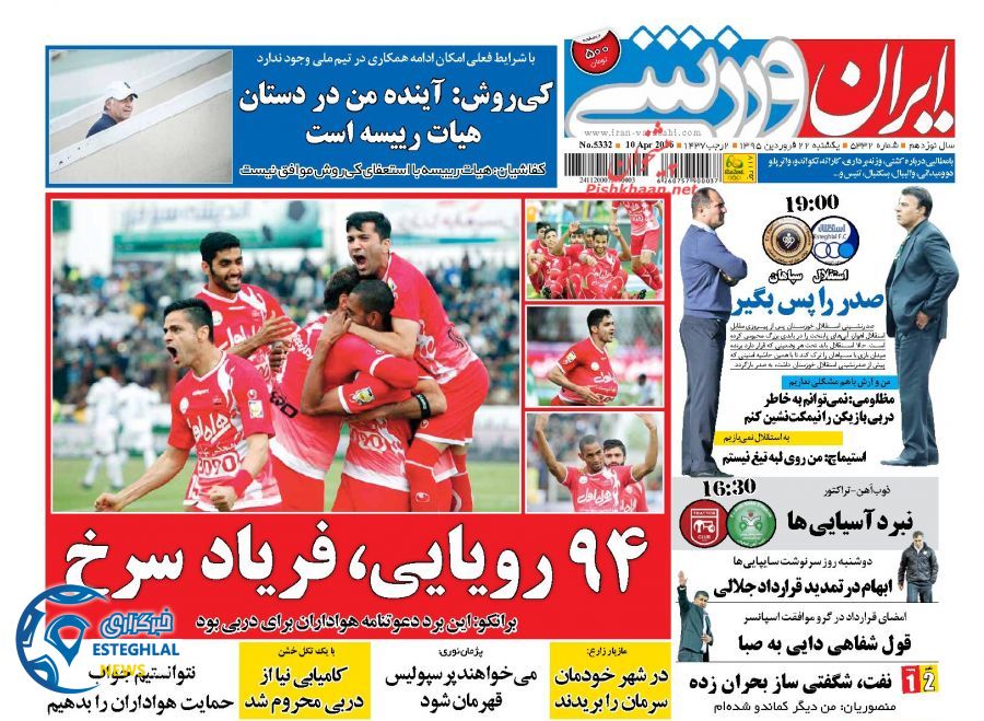 IranSport