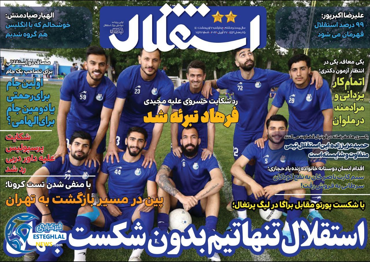 روزنامه های ورزشی ایران چهارشنبه 7 اردیبهشت 1401 