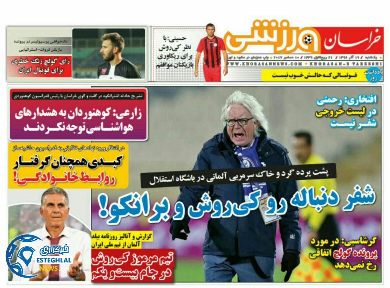 روزنامه خراسان ورزشی 19 آذر 96