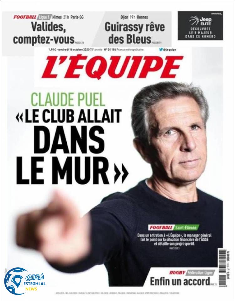 روزنامه ورزشی اکیپ جمعه 25 مهر 1399