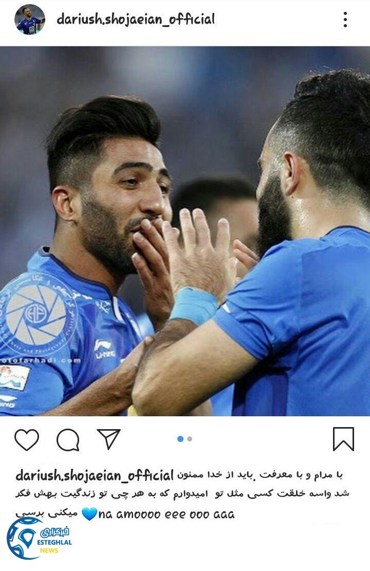 داریوش شجاعیان