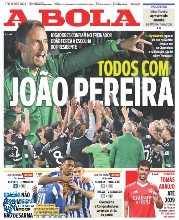 روزنامه  ورزشی آبولا سه شنبه 27 آذر 1403 