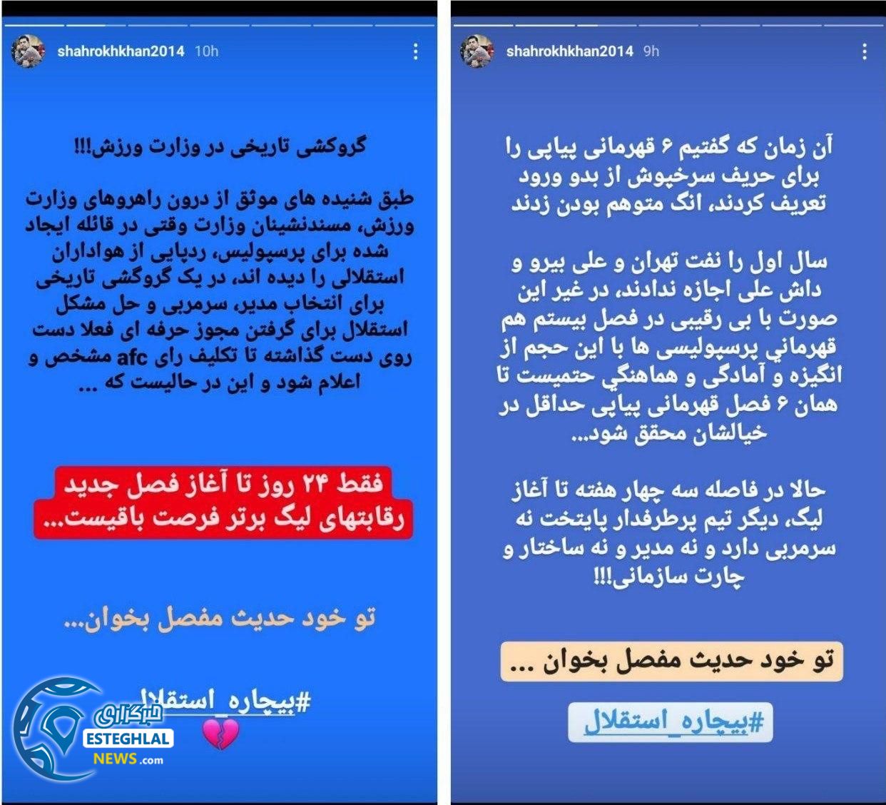 شاهرخ عبدالرزاق